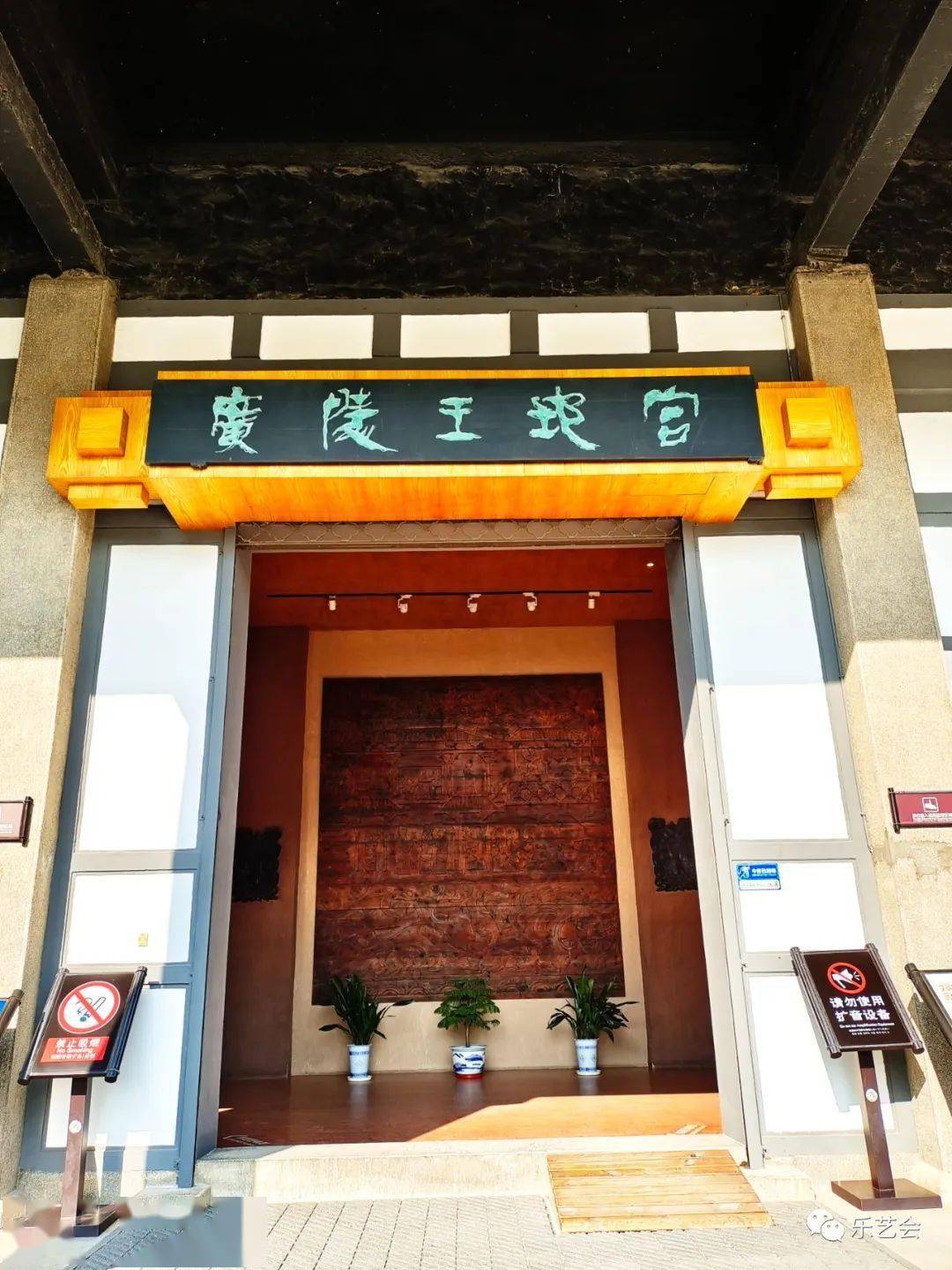花脚大仙分享:扬州汉广陵王墓博物馆上篇_黄肠题凑_刘胥_汉代