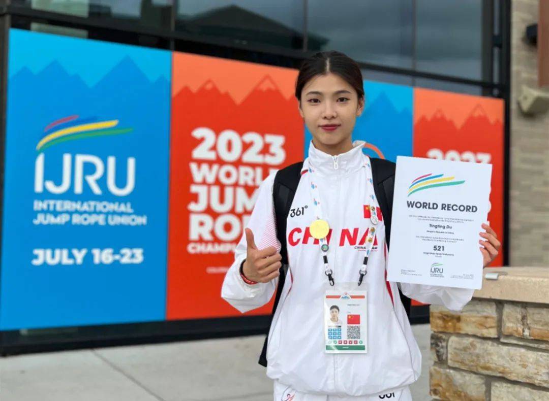 从乡村走出来的跳绳世界冠军杜婷婷_比赛_专业训练_郑州