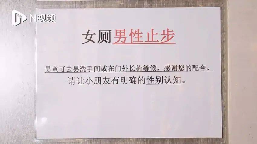 女厕贴“男童止步”，引热议！广州一影院回应