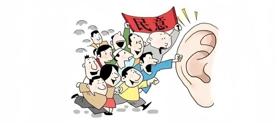 的一项经常性工作;是发扬社会主义民主促进科学民主决策的重要形式;是