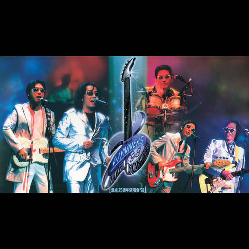 50年,温拿乐队正式宣布解散!_音乐_演唱会_谭咏麟