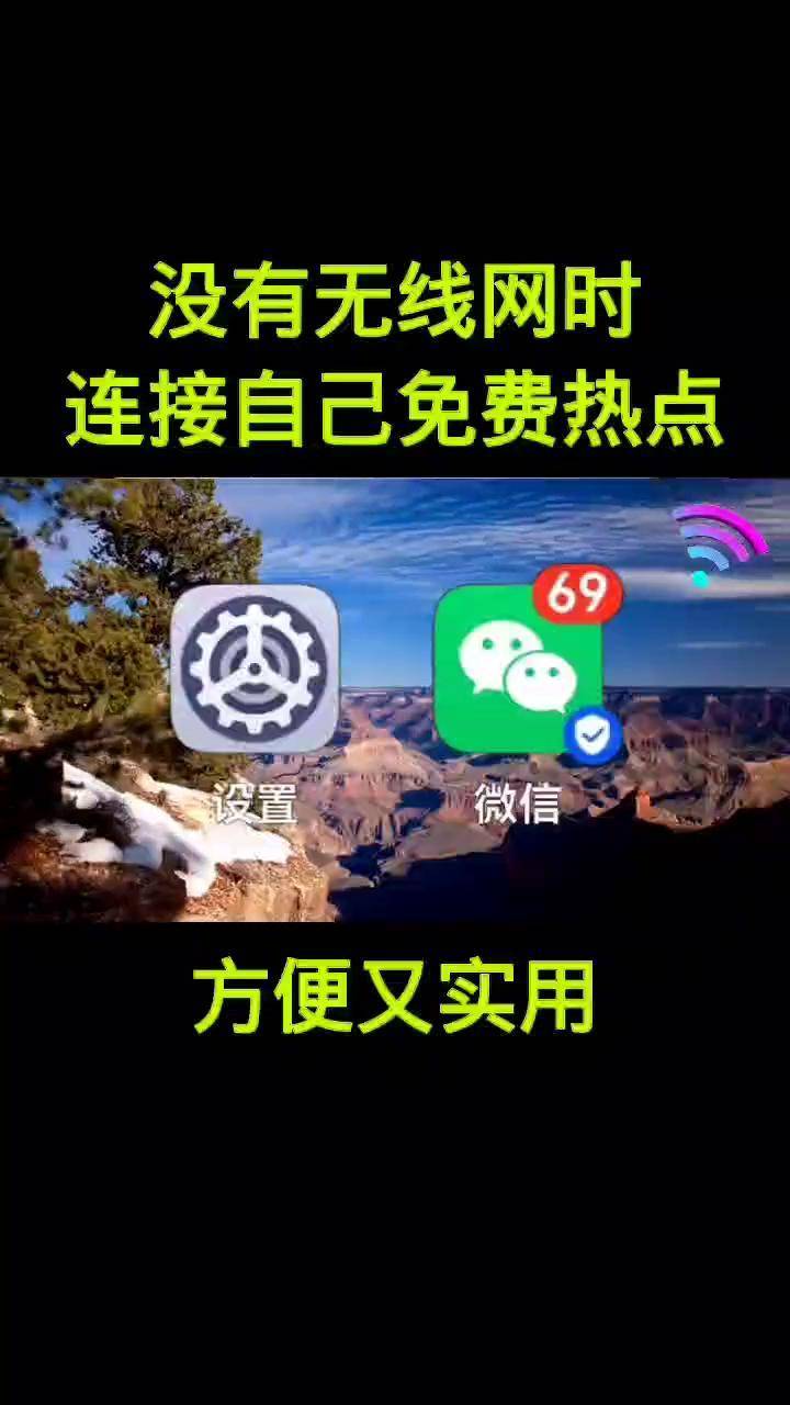 手机热点频率(手机热点频率是多少)