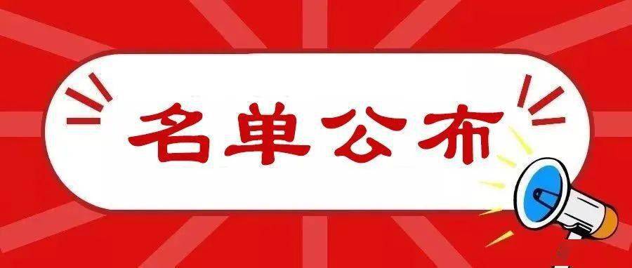 hpv疫苗预约成功名单已公布,赶紧来找找自己的名字!