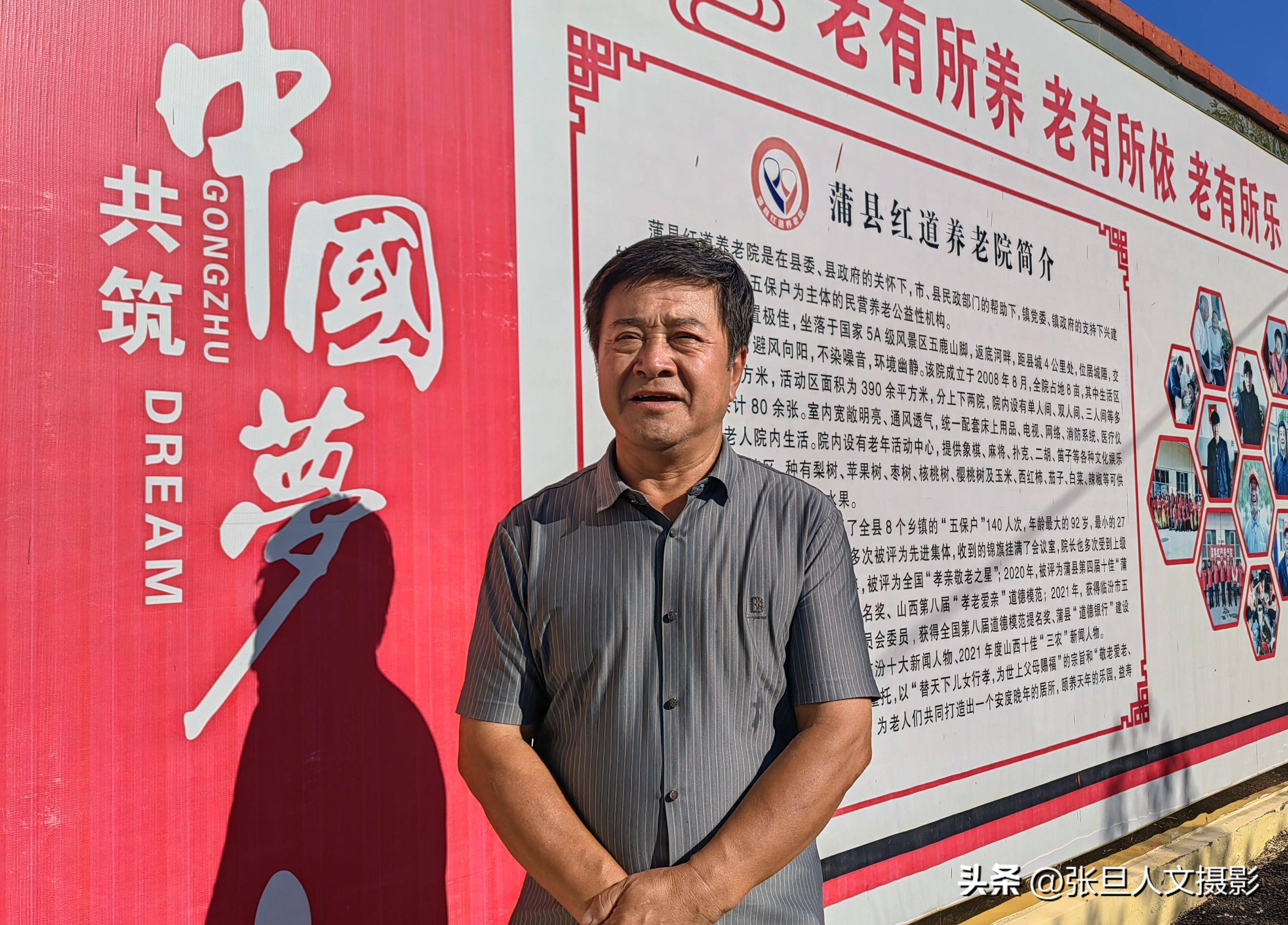 来到地处吕梁山脉黄土高坡的蒲县,采访拍摄当地的一位大名人,红道养老