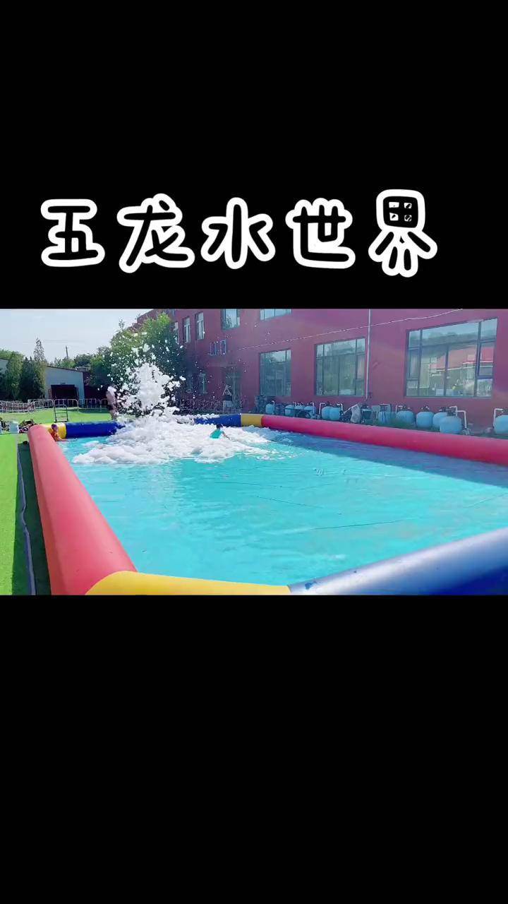 五龙水世界图片