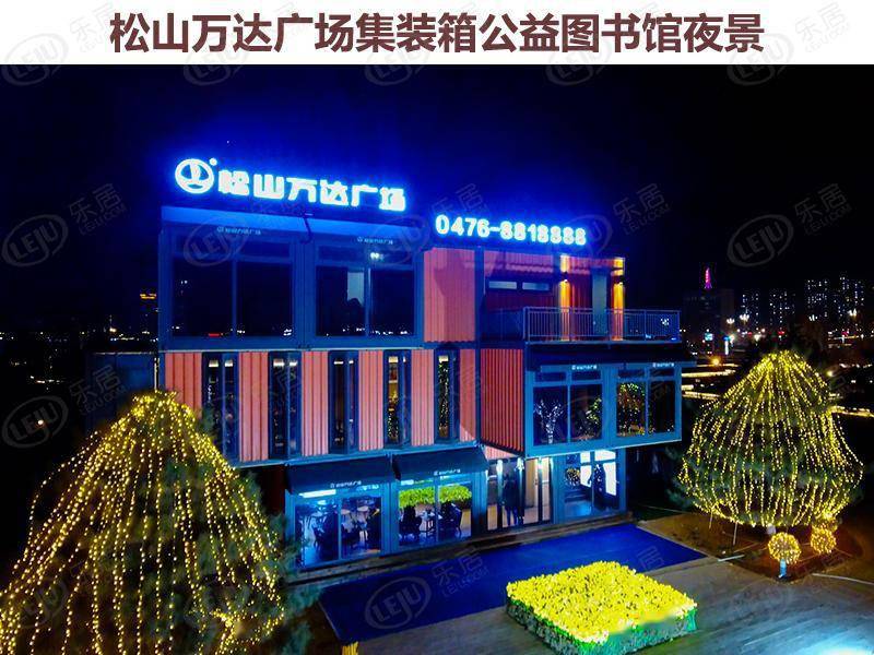 松山松山万达广场 价格来袭 约6300元/㎡起_项目_配套_周边