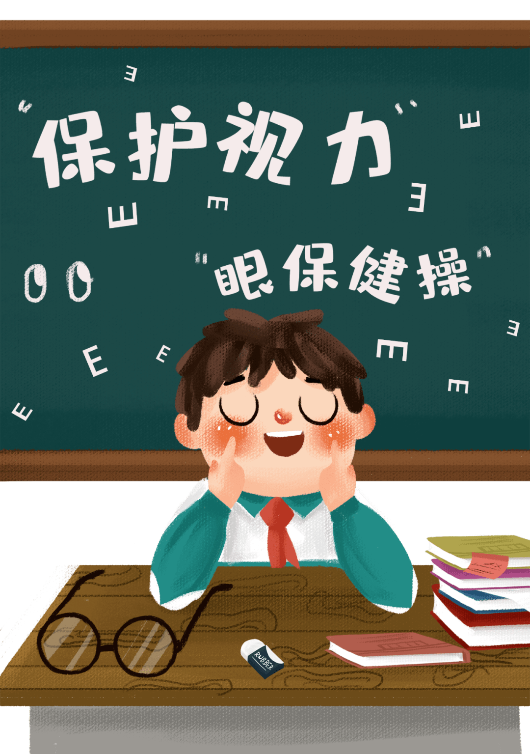 导致用眼过度,加上用眼不卫生,缺乏体育锻炼和户外活动等因素,儿童