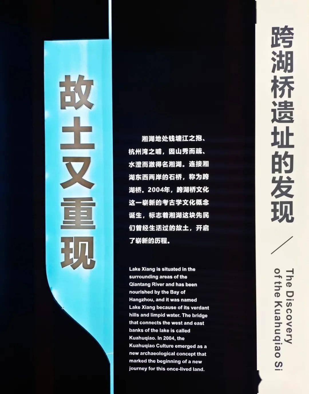 花脚大仙分享:杭州市萧山跨湖桥遗址博物馆巡礼上篇