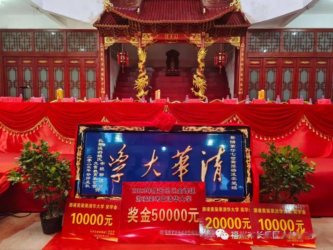 金峰镇商会开展助学 慰问清华学子活动_叶建_游凌奕_国家