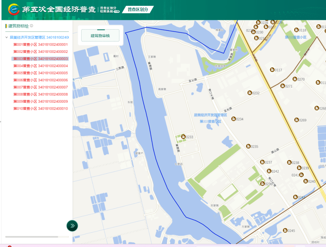 【五经普】居巢经开区“两员”已就位，您准备好了吗？