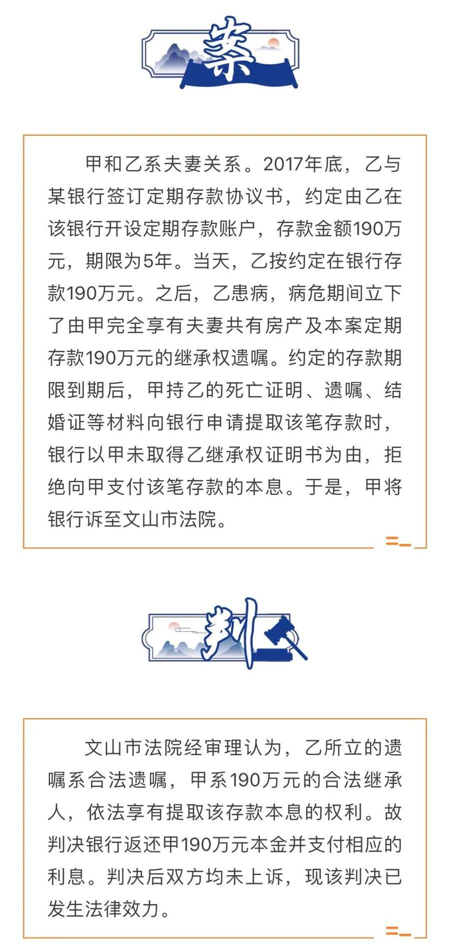 妻子去银行取丈夫190万遗产遭拒？法院判了！