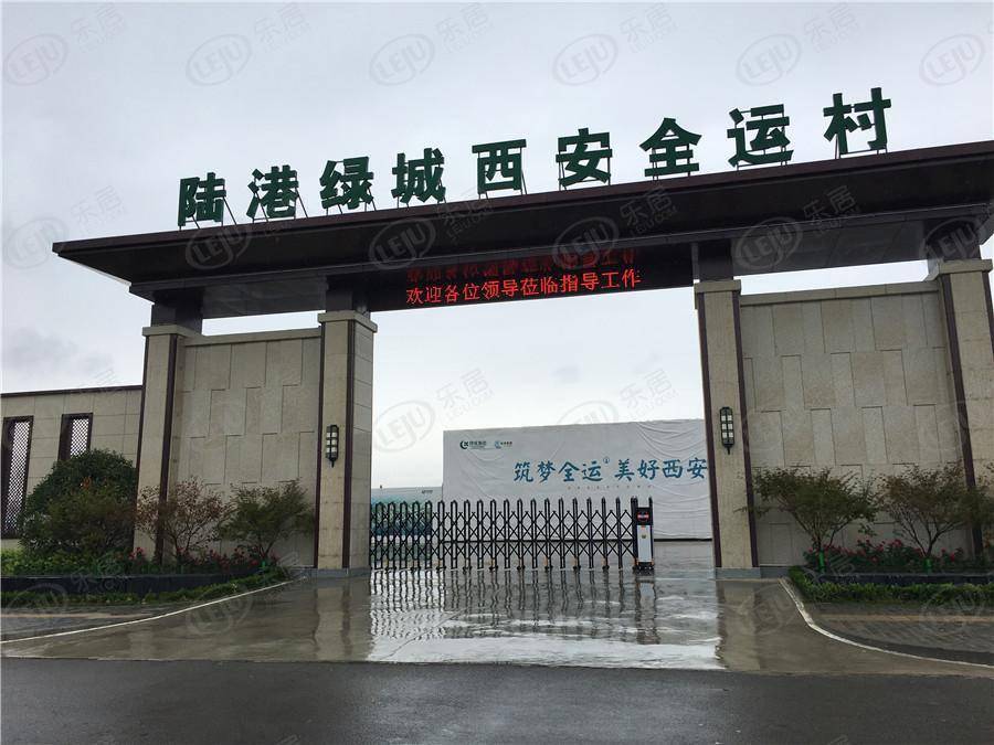 港务区商圈绿城西安全运村 户型建面约125~175㎡_楼盘_配套_规划