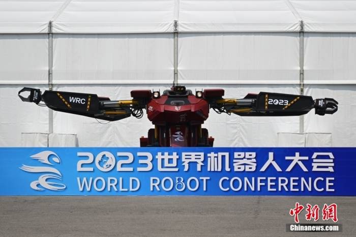 2023世界机器人大会北京开幕_发展期_中国科协_全球