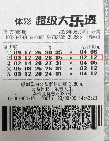 南京彩友领走体彩大乐透1000万元大奖_女士_号码_生活