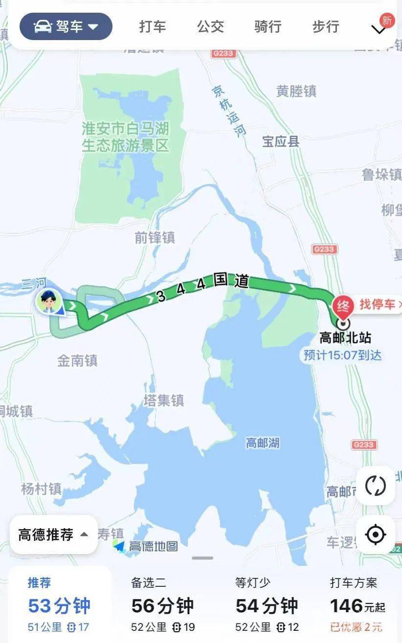 实拍距离金湖最近的高铁站