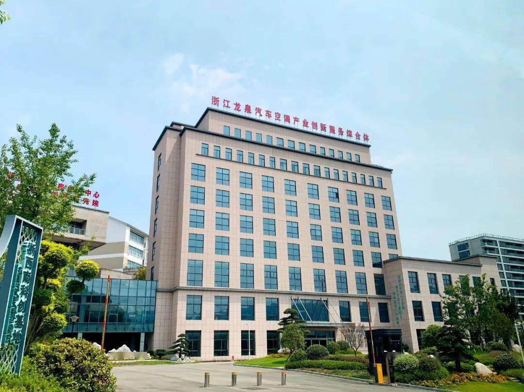 换电项目及汽车科技产业投资基金项目等三项投资落户龙泉