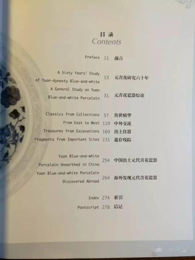 一周一书——《幽蓝神采元代青花瓷器特集》_搜狐网