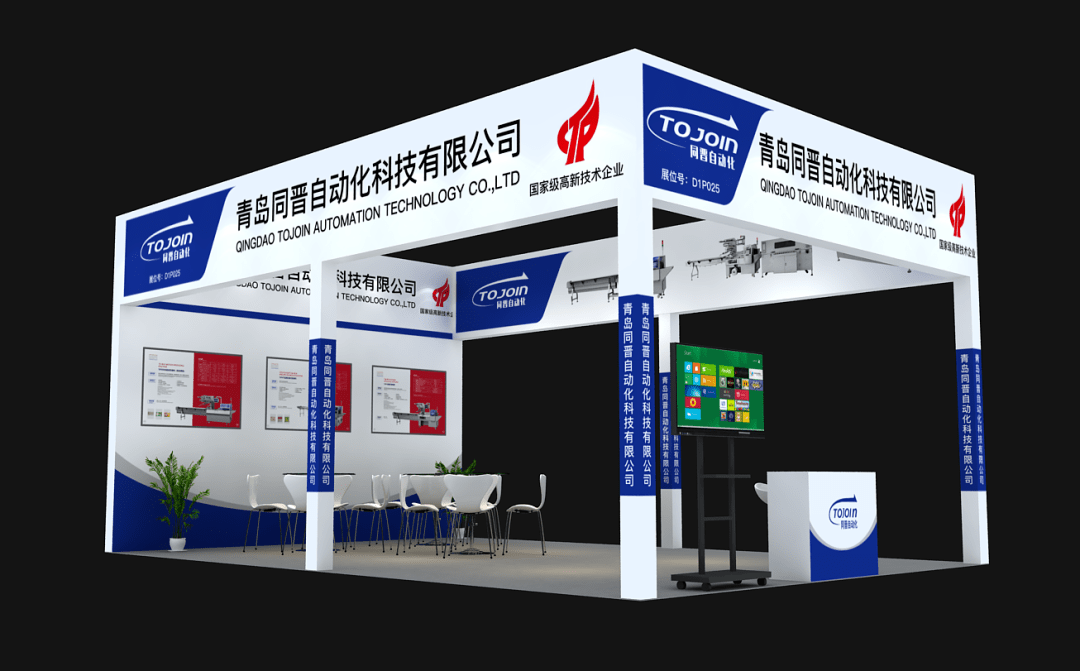 参展特装Ⅱ丨第十七届上海国际渔业博览会_展位号_食品_食材