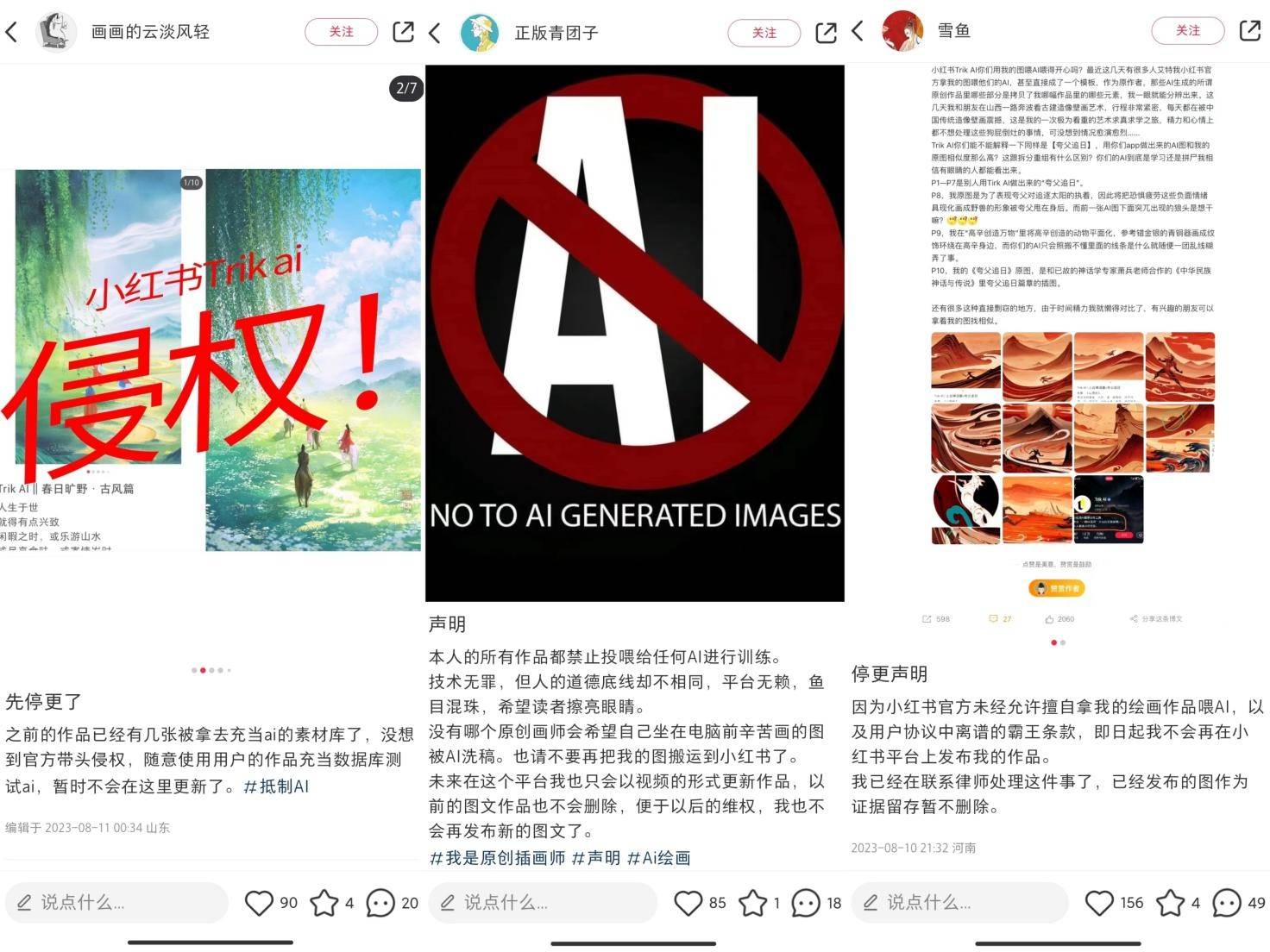 画作疑被平台用来“炼丹”！创作者质疑：AIGC训练数据界限在哪专家：博亚体育 博亚体育官方入口数据收集处理应透明