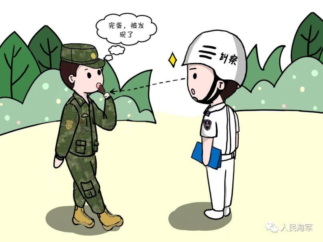 海苔哥给大家准备了一份《防纠指南》_纠察_军人_内容