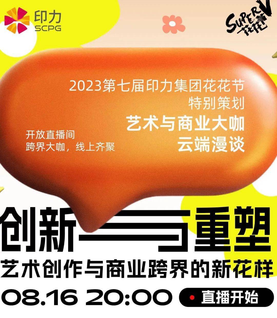 年轻人_印力_品牌