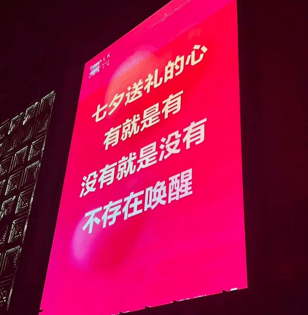 情人节