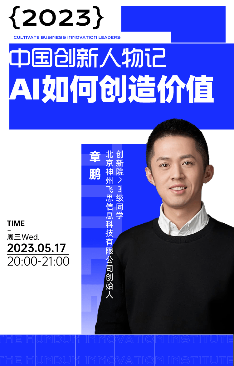 章鹏：大模型只是少数人的机会，小模型才是大多数人的机会_搜狐网