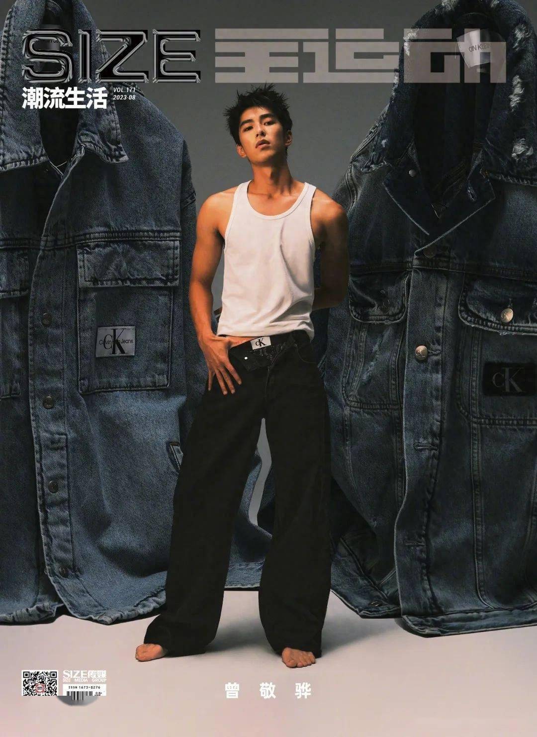 《不良执念清除师》主演曾敬骅和彭千佑最新杂志大片_大陆_封面_方面