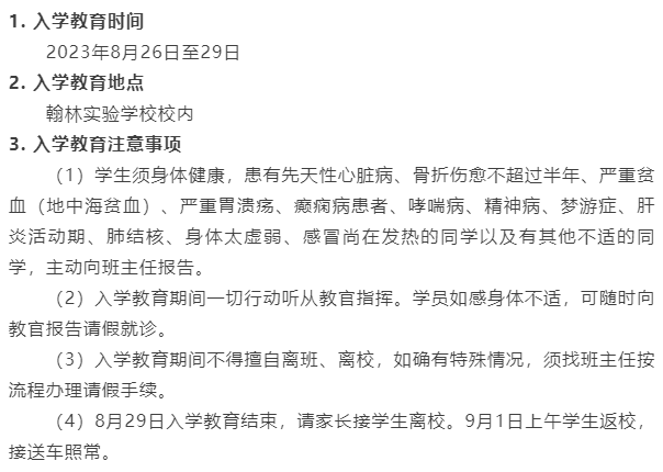 东莞市东华初级中学_东莞初中军训安排_东华初级中学军训时间