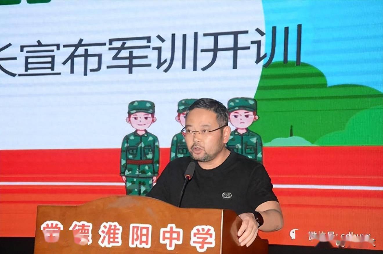常德淮阳中学2023级高中新生军训开营_高一_训练_鼎城