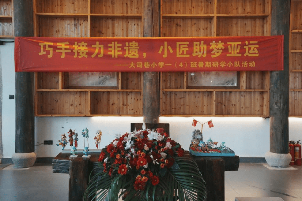 巧手接力非遗 小匠助梦亚运_面塑_文化_吉祥物