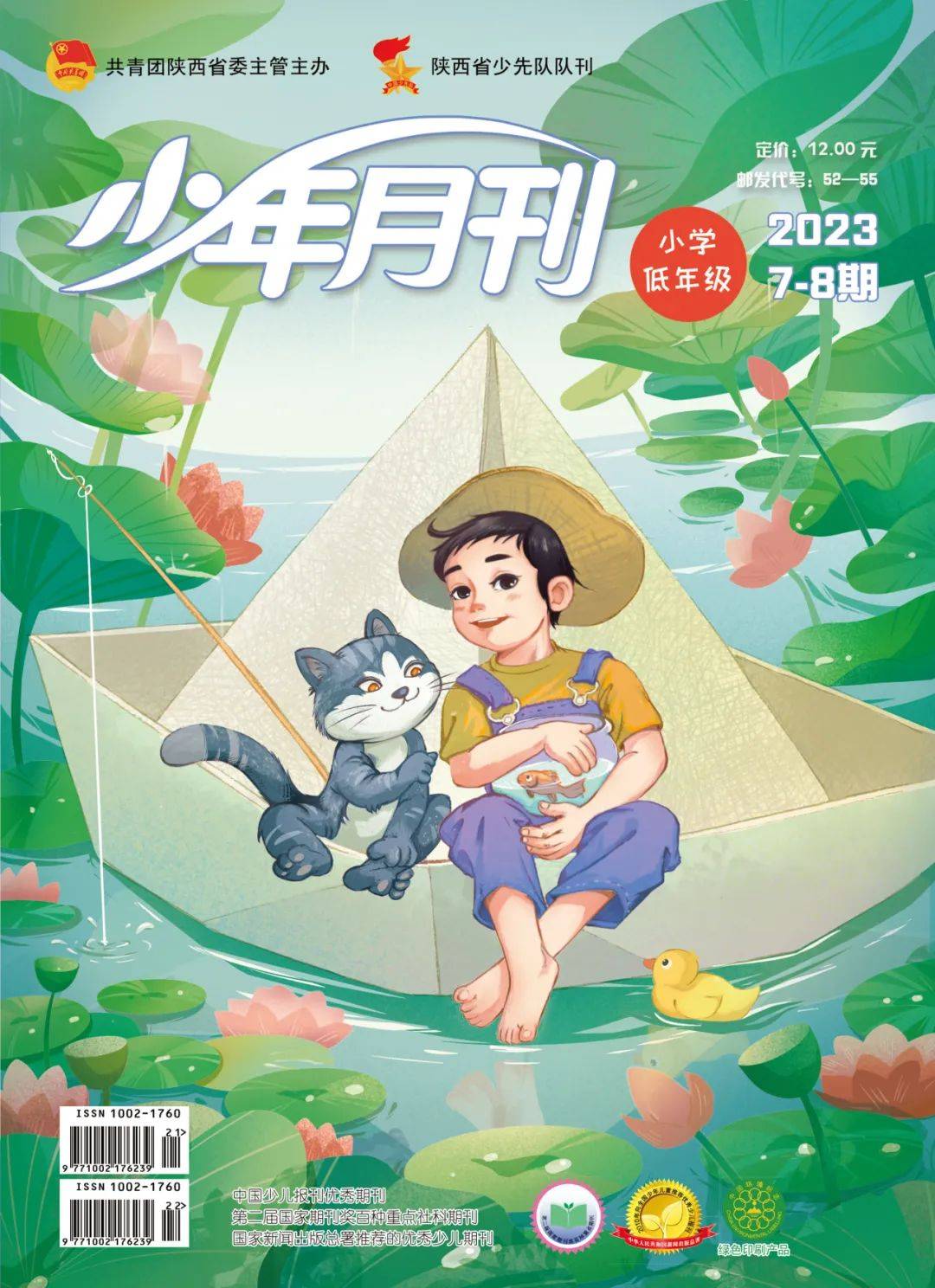 新刊速递| 2023年7-8月刊精彩看点先睹为快（附用稿通知）_手机搜狐网