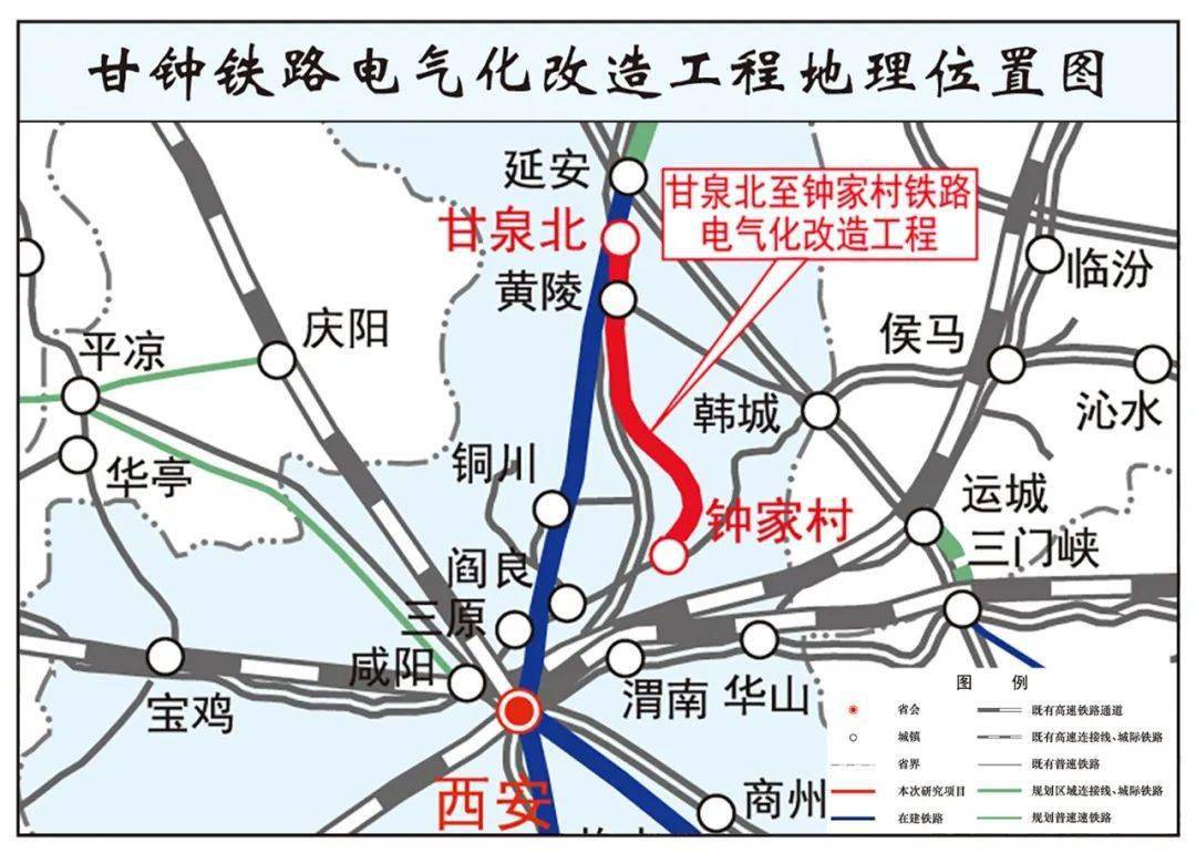 老西延铁路电气化改造工程10月将正式开工