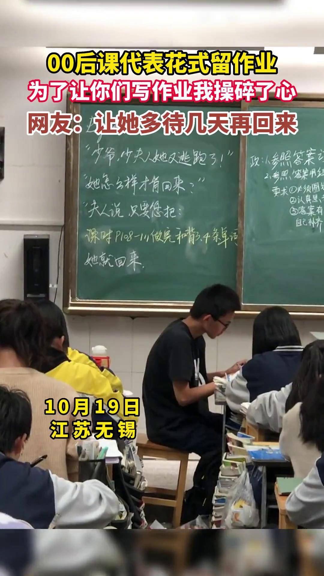 课代表让我抄了一课