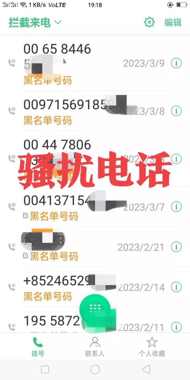 移动号码老是接到骚扰电话怎么办