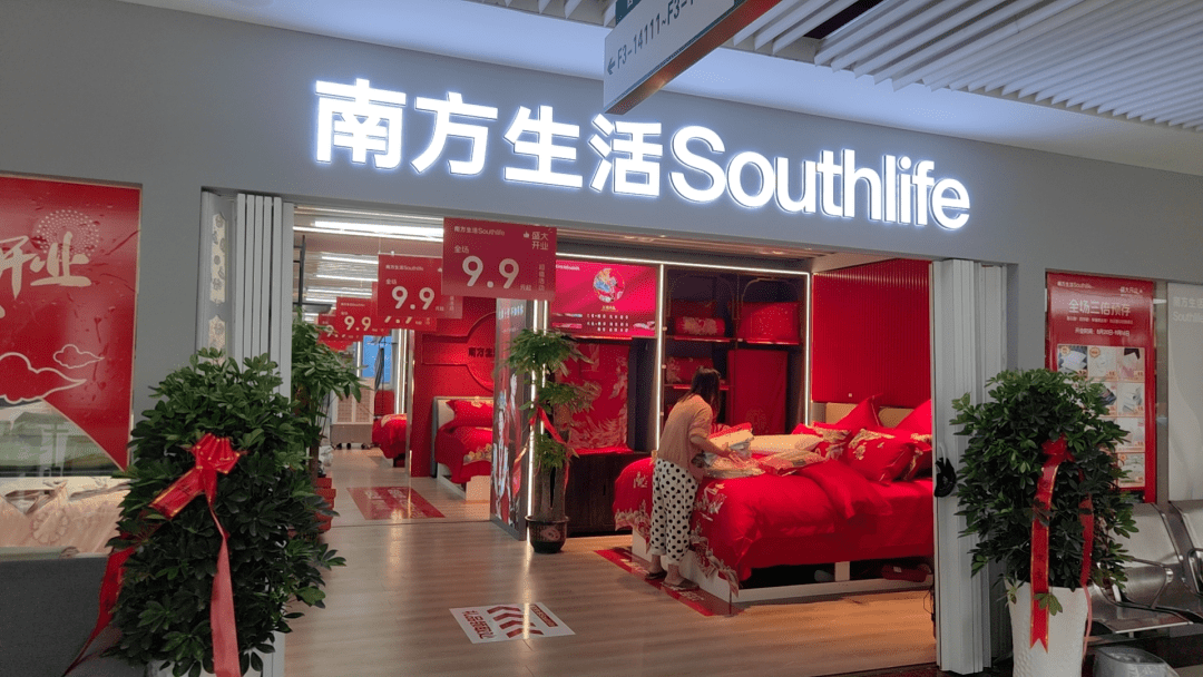 这个简单择取南方生活而来的品牌,一路成长为中国家纺家居行业头部