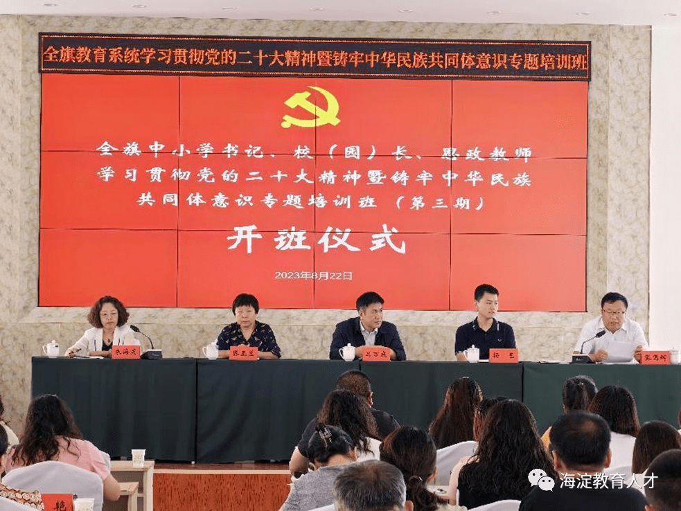 京蒙对口支援-2023年赴内蒙古敖汉旗第四次送教讲学