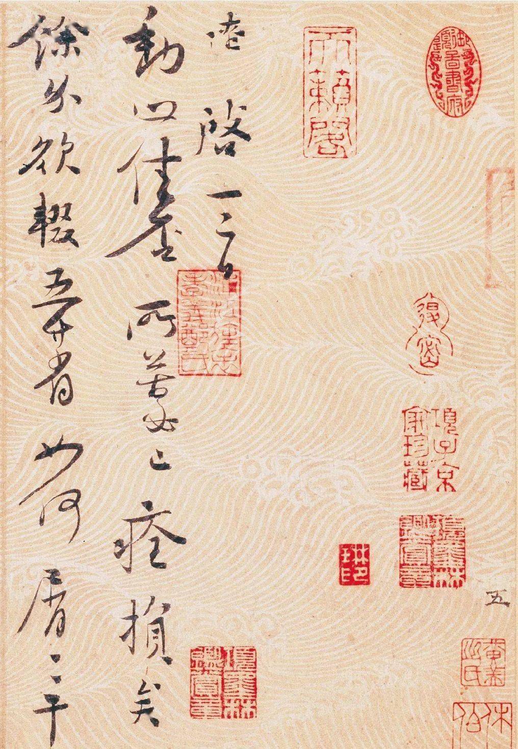 欣赏丨沈辽 行书《动止帖》_宝臣_乳香_通医