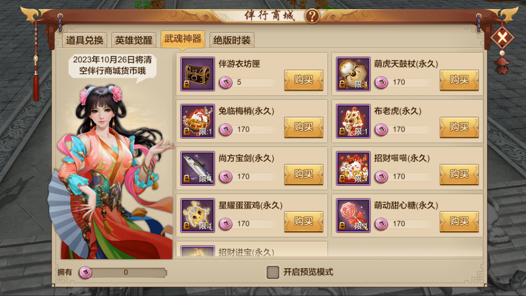 抽奖送大风？你人还怪好的嘞！幸运快活三经典来袭，更有伴行江湖全新开启！