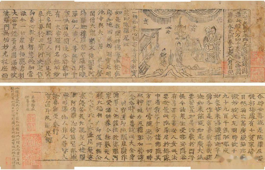 五代十国雕版印刷的扩大_搜狐网