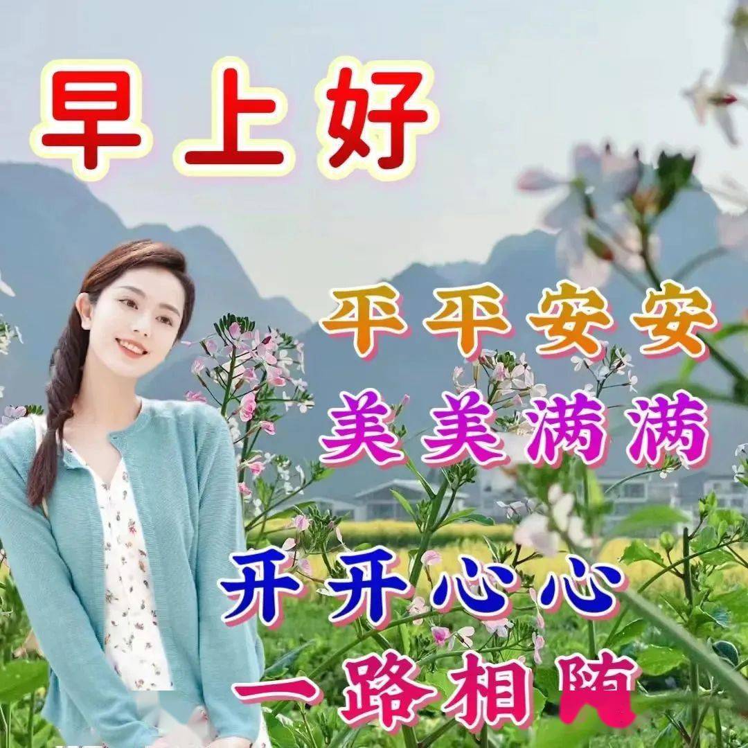 8月26日周六,今日最新早上好图片大全,吉祥安康,万事如意!