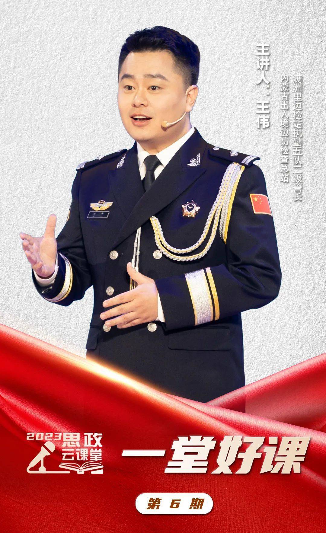 一堂好课丨再谈"道钉"精神_管理_移民_马背