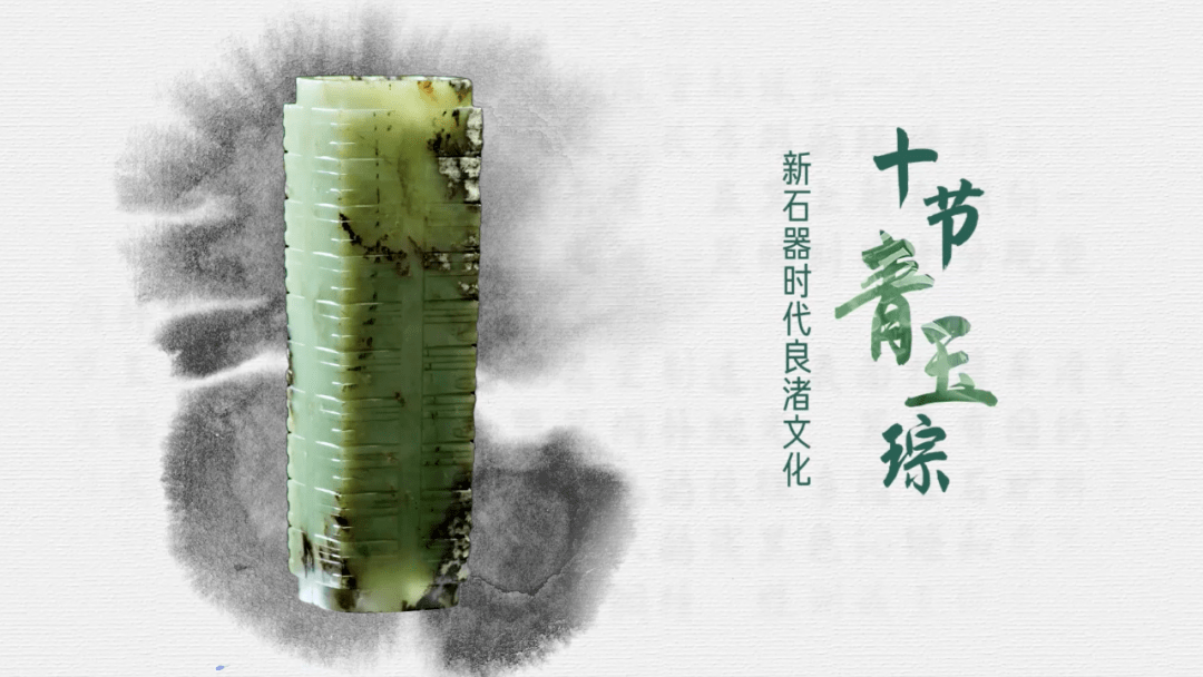 【文物里的中国】从十节青玉琮"身世之谜",看见开放包容的古蜀_远古