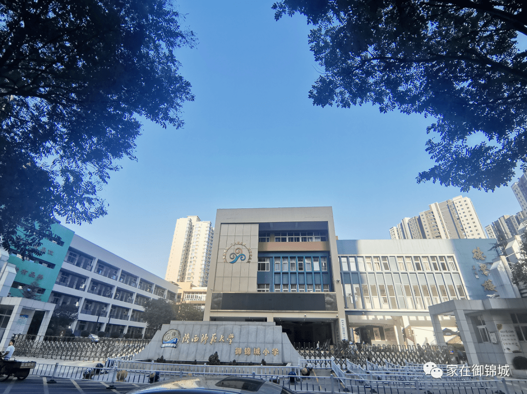 浐灞御锦城小学三个校区命名与划分_年级_理想_办学