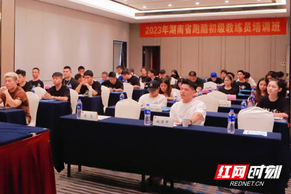 2023年湖南省首期跑酷初级教练员培训班在长沙开班