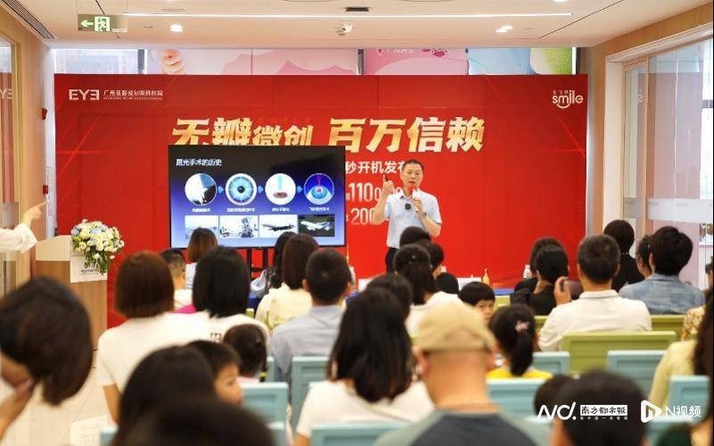 雷竞技(RAYBET)全飞秒激光手术走向个性化 广州花都市民迎“摘镜”新选择