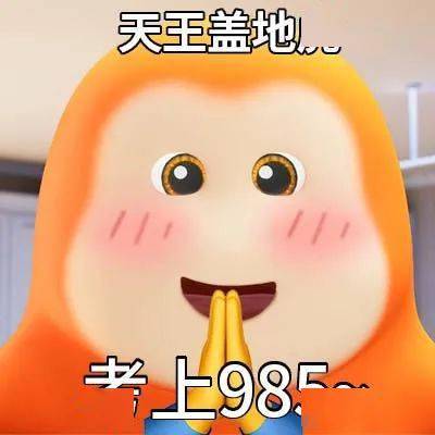 表情包演我精神状态