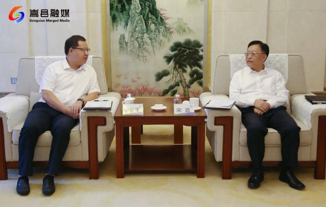 辛俊峰率队赴京拜访中国节能环保集团_嵩县_帮扶_工作