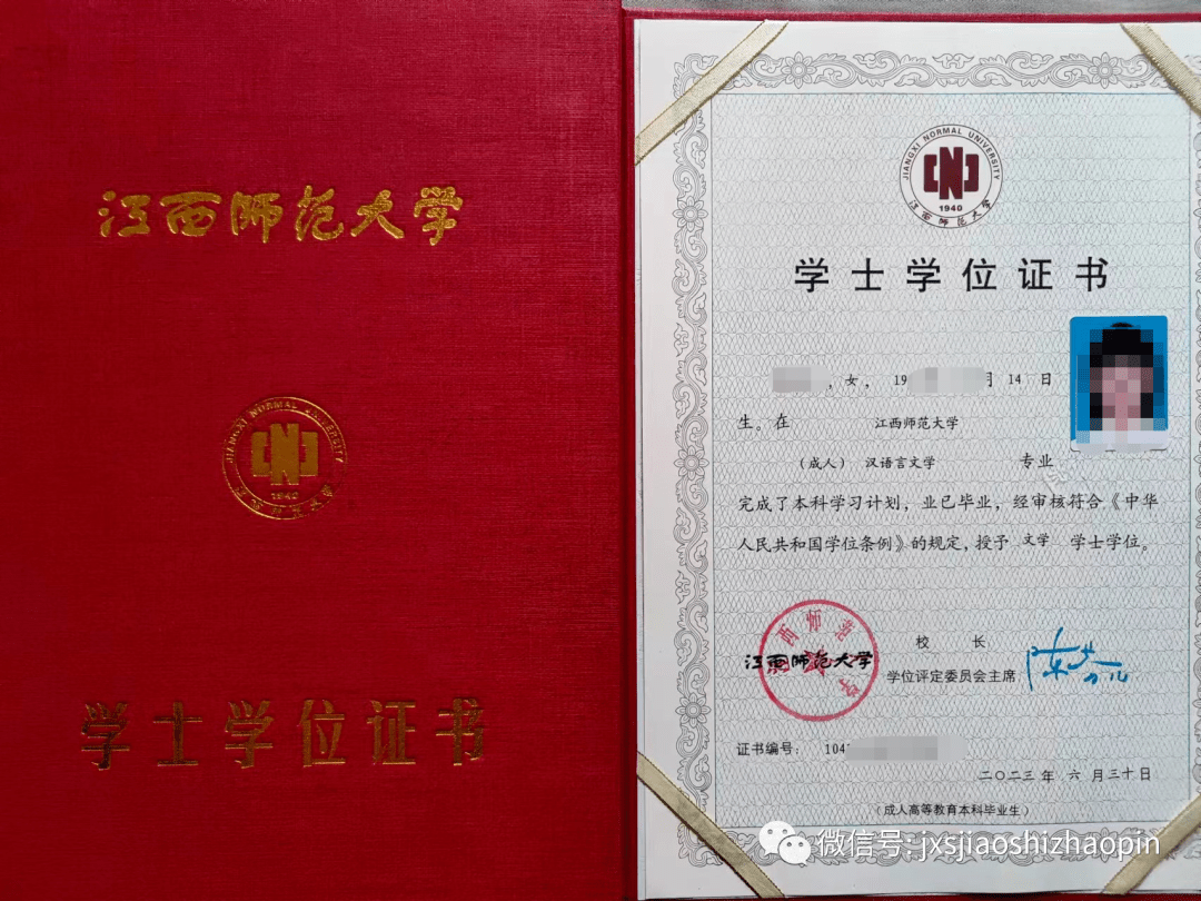 本月截止报名丨江西师大2023年成人高等教育招生简章