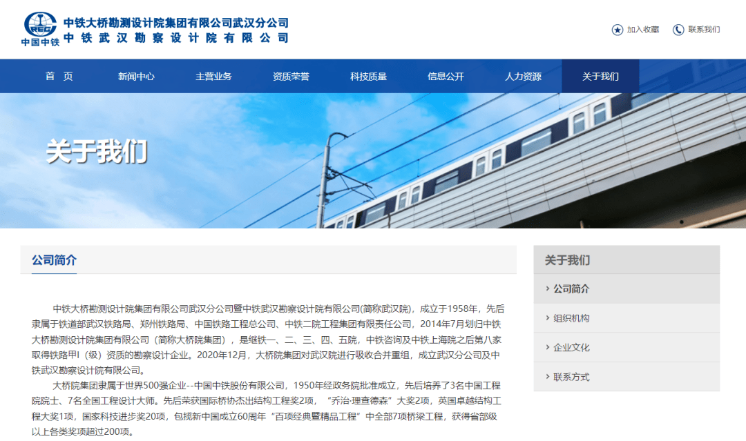 中铁2家设计院“首创技术”之争！_武汉_勘察_驱动